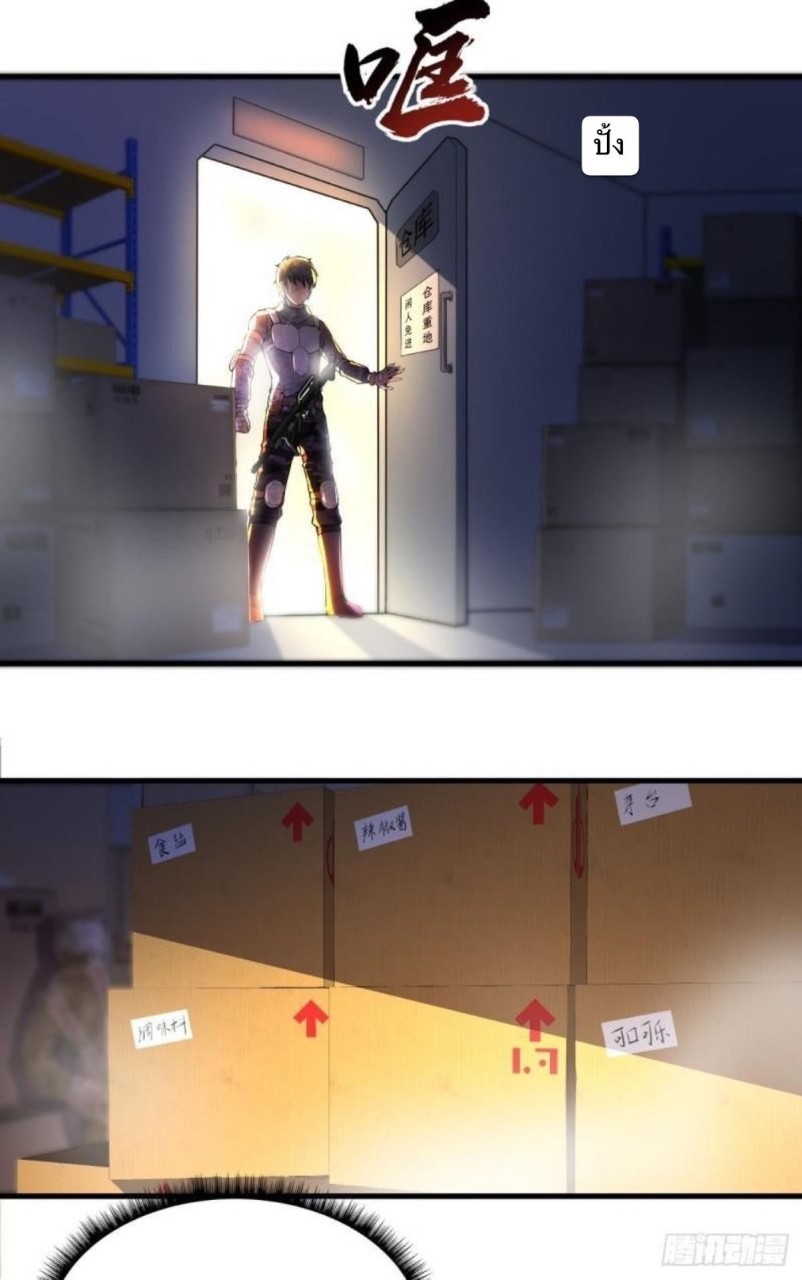 ฮาเร็มกองทัพสาวนี้ของผม ตอนที่ 2 หน้า 15