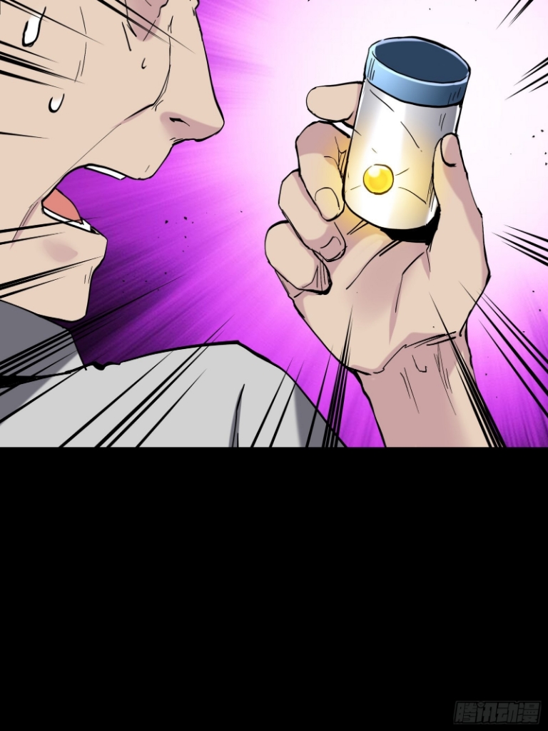 Legend of Star Genera ชนจีน ตอนที่ 48 หน้า 25