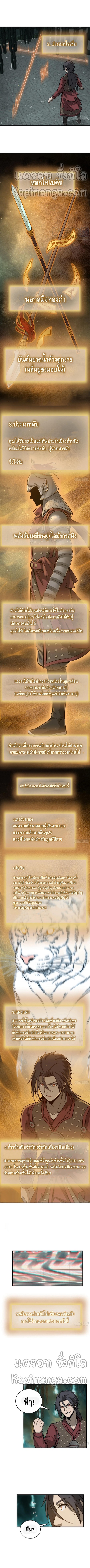 Born to be strongest ตอนที่ 94 หน้า 4