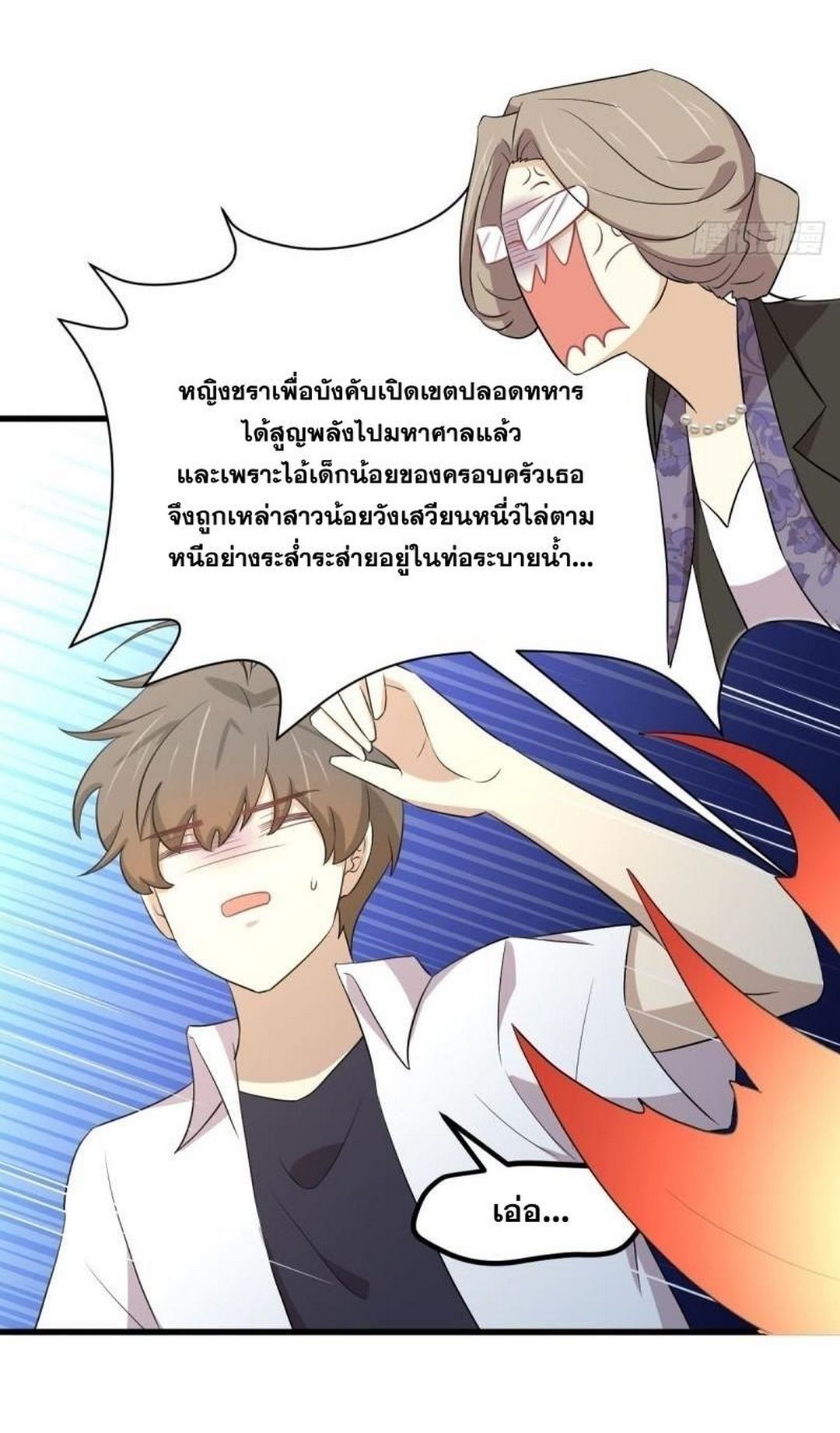 Immortal Swordsman in The Reverse World ข้าเซียนกระบี่ไม่เกาะสตรี ตอนที่ 362 หน้า 13