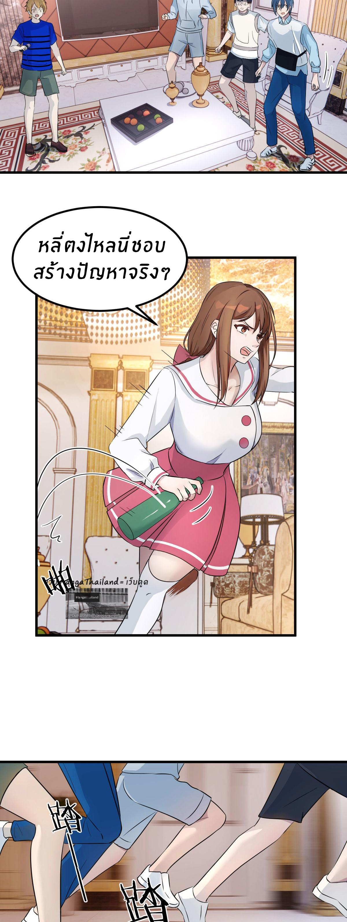 พี่สาวอยากเล่นคุณ ตอนที่ 151 หน้า 3