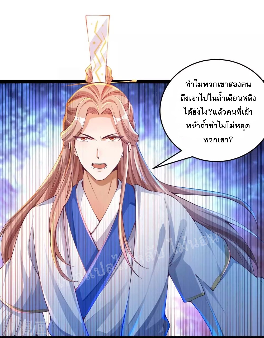 |.การหวนคืนราชันย์เทพสวรรค์ (จบแล้ว) ตอนที่ 27 หน้า 20