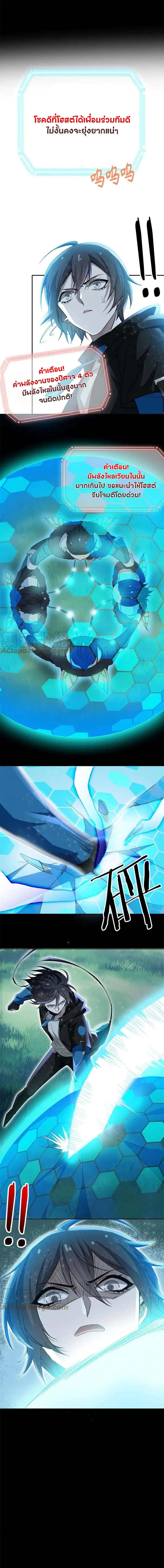 ชายผู้แข็งแกร่งที่ออกมาจากโรงพยาบาลจิตเวช ตอนที่ 139 หน้า 11