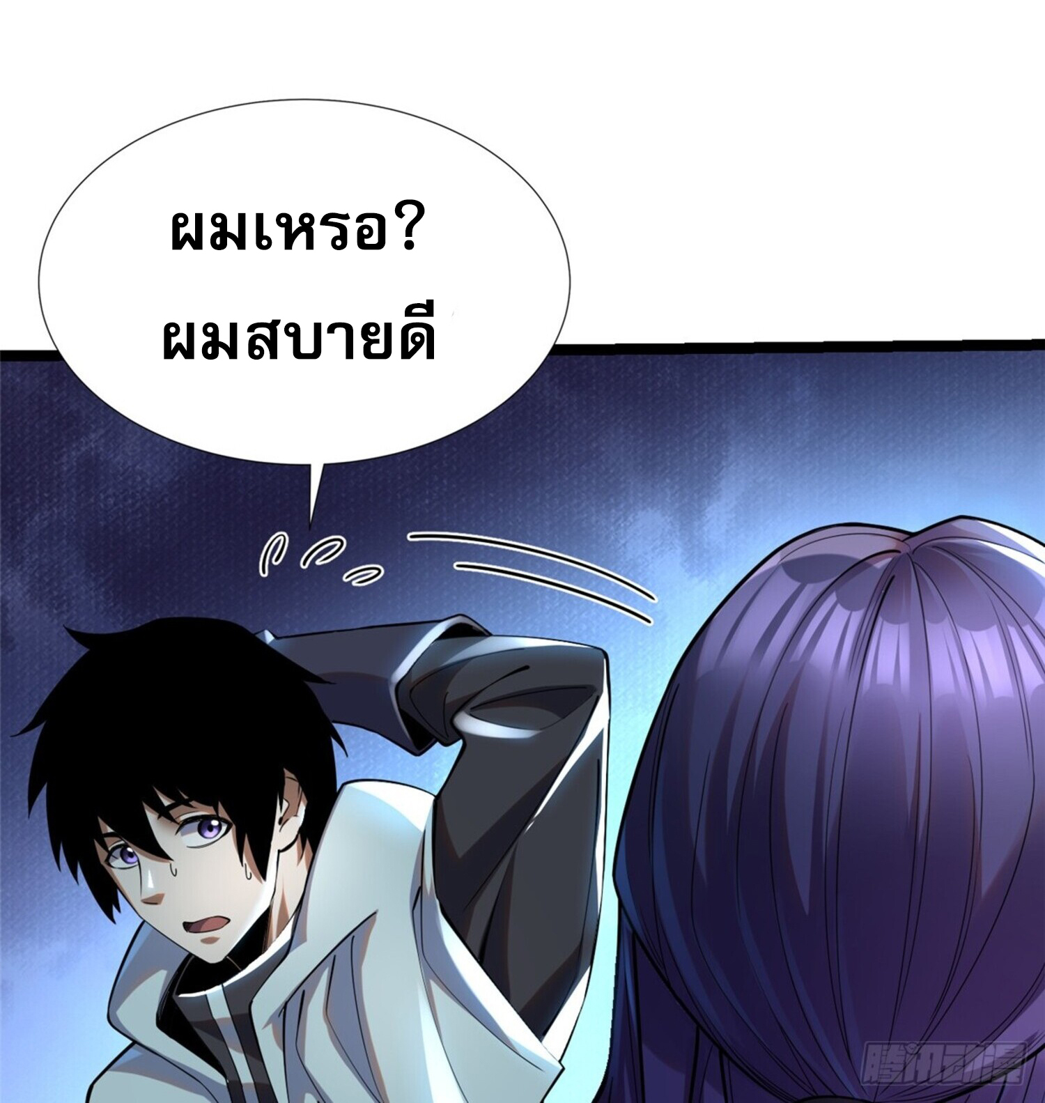 ผู้ปลุกพลังคำสาปต้องห้ามแห่งความมืด ตอนที่ 2 หน้า 28