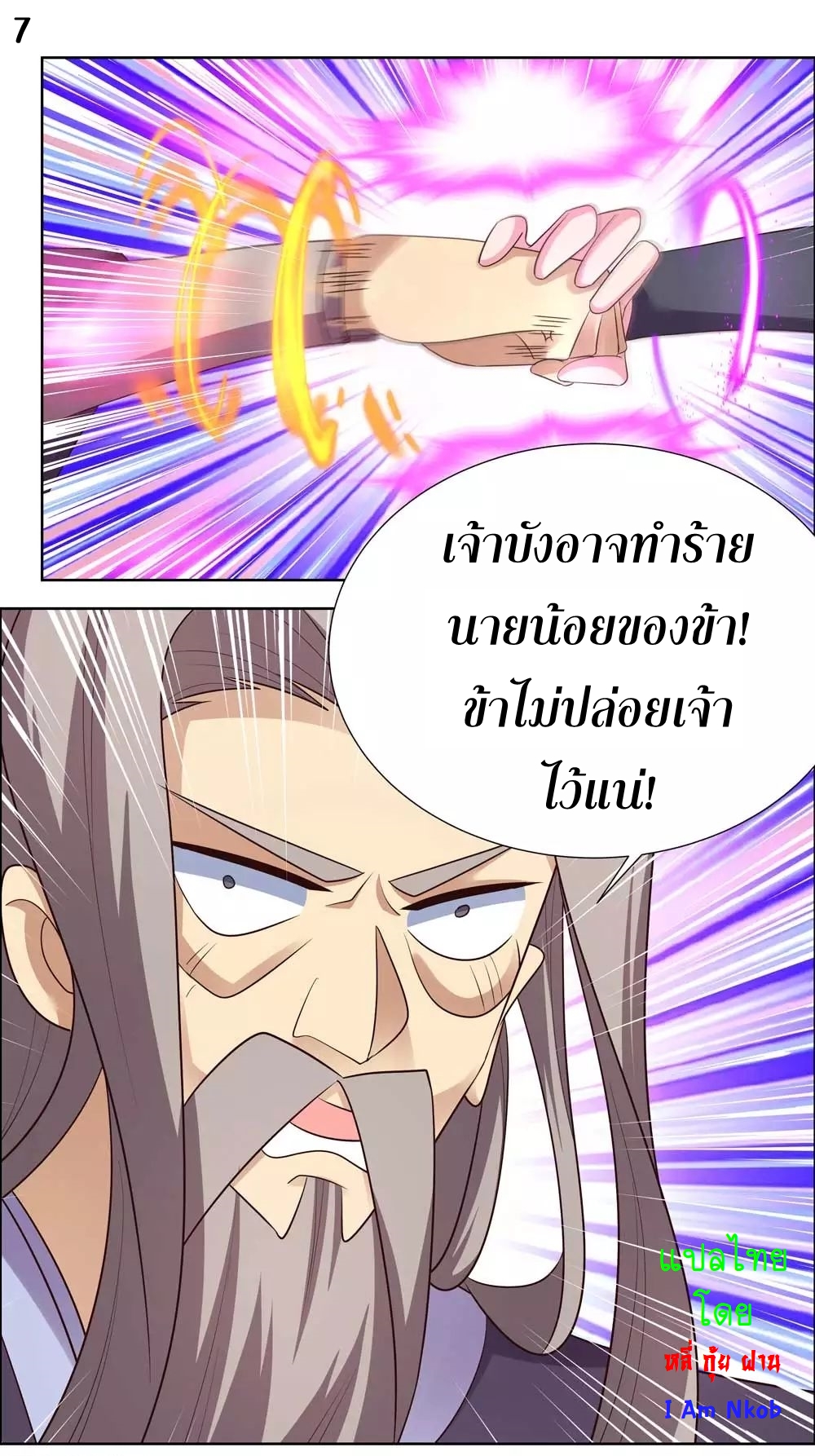 Above All Gods เทพยุทธเหนือเทวะ ตอนที่ 170 หน้า 8