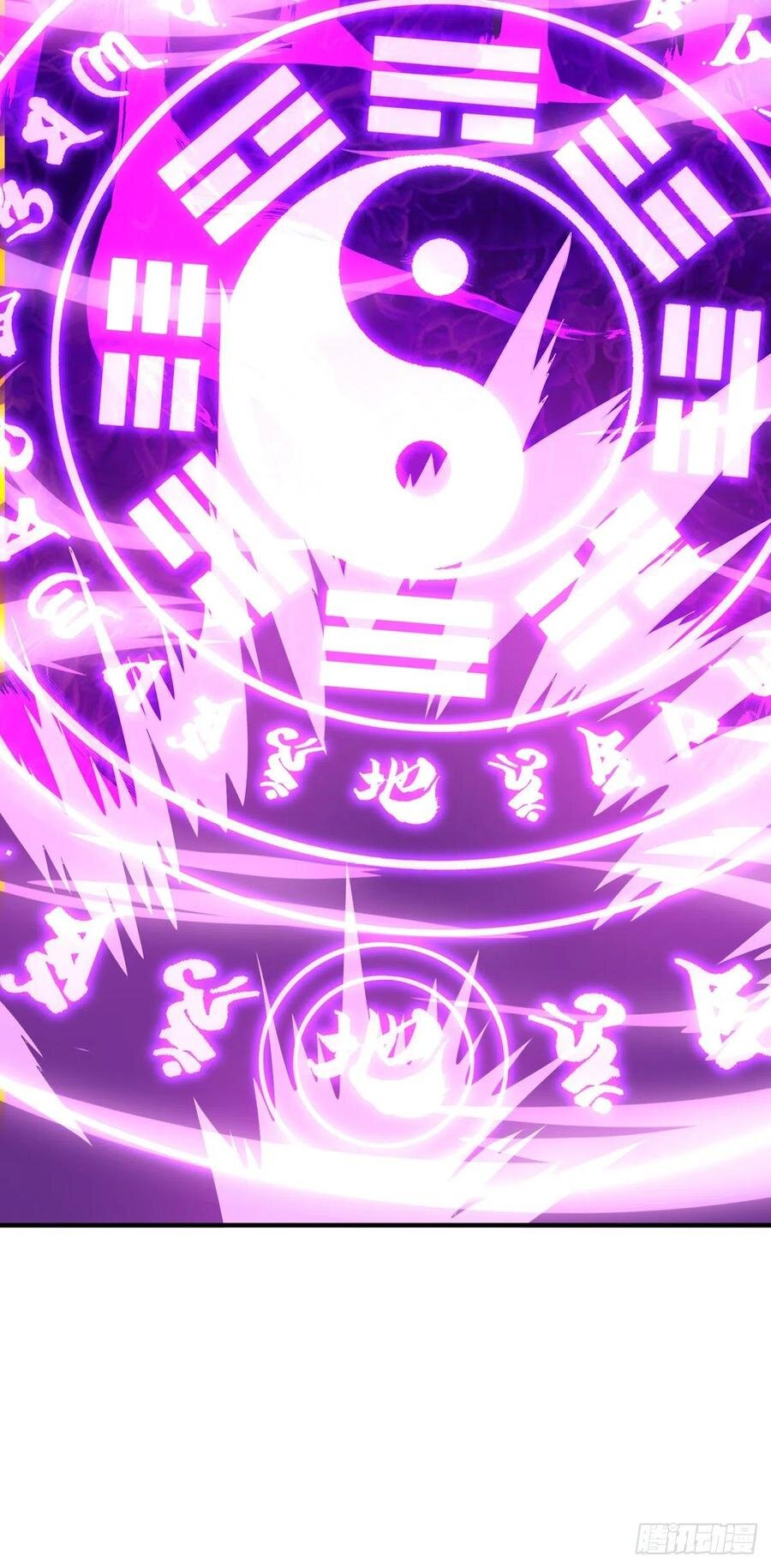 Dominate The Three Realms ตอนที่ 108 หน้า 2