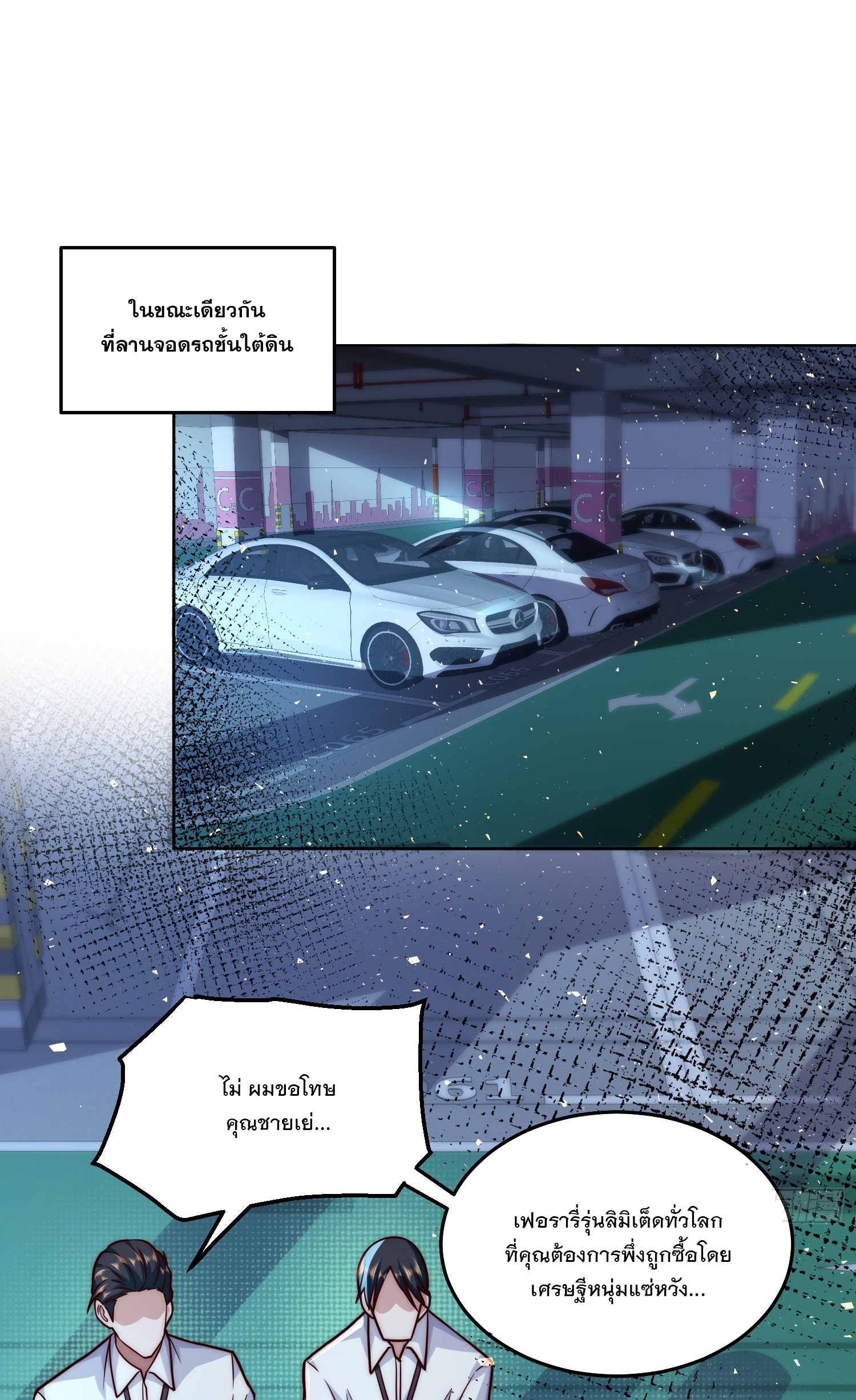 สร้างฮาเร็มด้วยระบบฉายาสุดเทพ ตอนที่ 24 หน้า 33