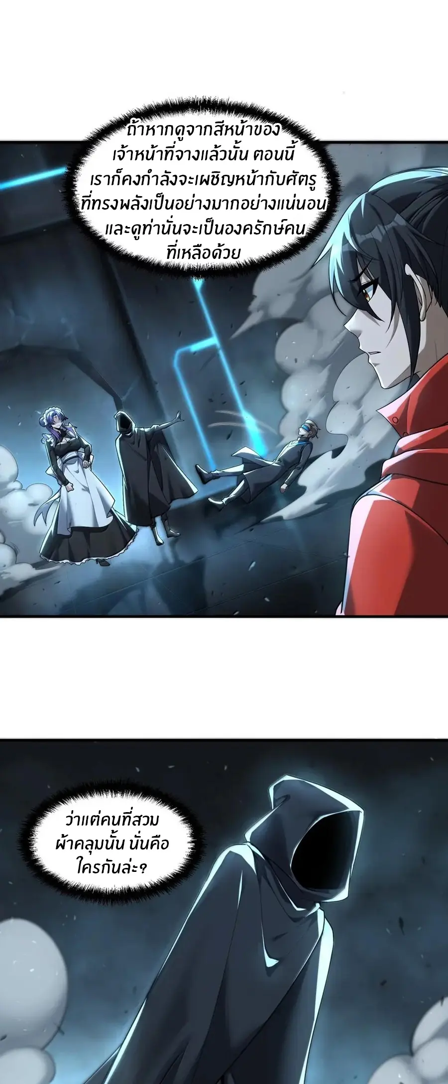 During the live broadcast, I proposed to the female ghost - she really agreed?! ตอนที่ 94 หน้า 26