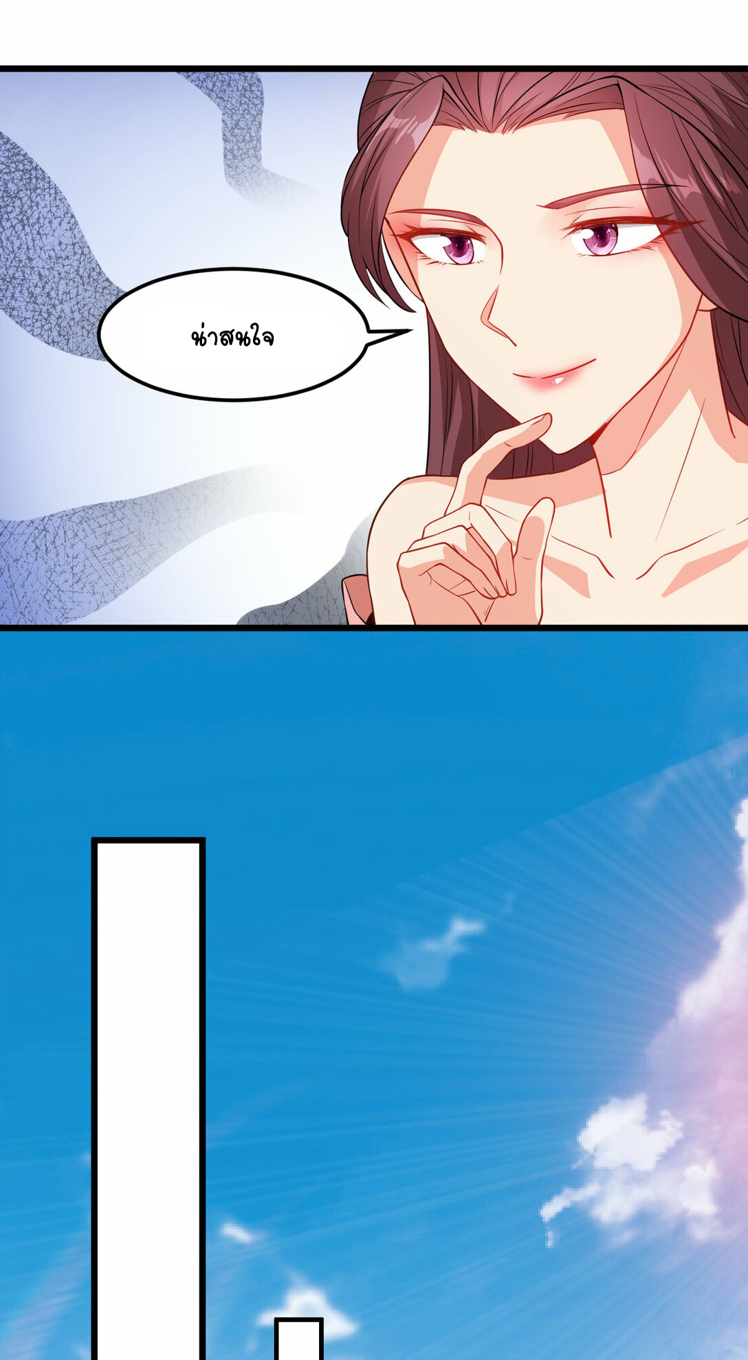 นักรบคีย์บอร์ดอมตะ ตอนที่ 43 หน้า 29