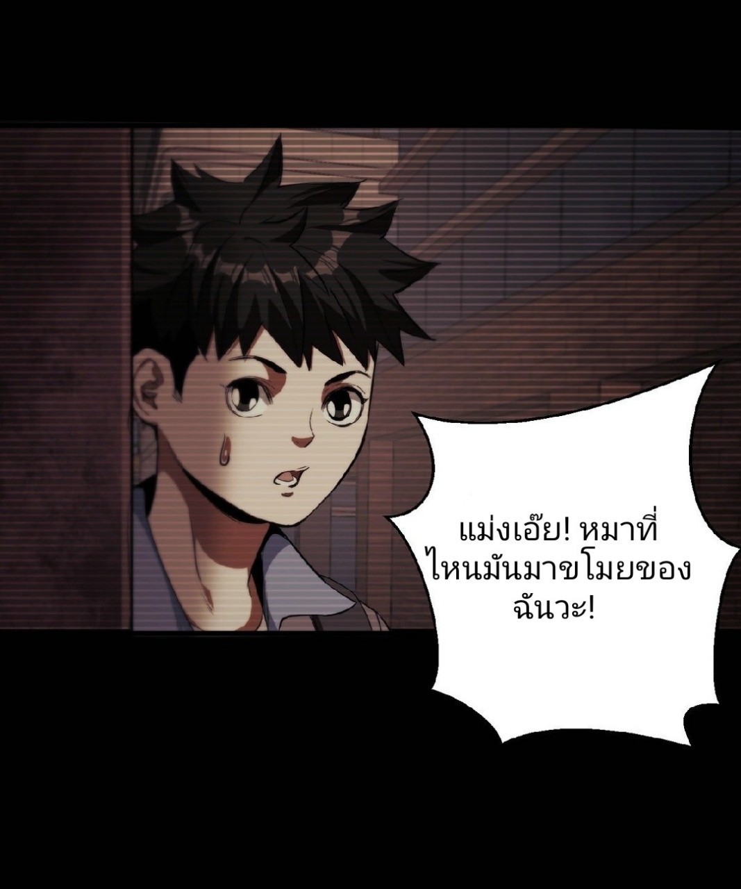 รูเล็ตเวิลด์ สุ่มไอเทมเอาชีวิตรอด ตอนที่ 22 หน้า 18