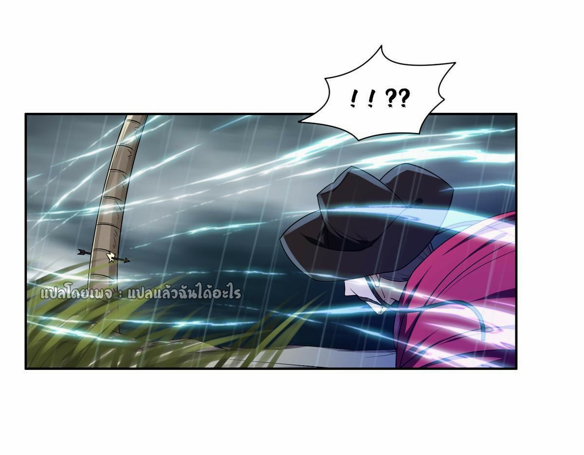 การเกิดใหม่ของพระเจ้ากับระบบผลาญเงินสุดกาว ตอนที่ 170 หน้า 21
