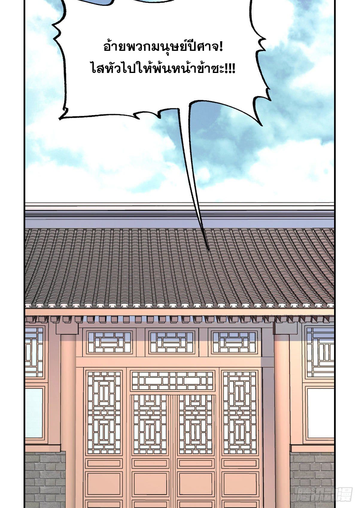 นิกายที่แข็งแกร่งที่สุด (ทันจีน) ตอนที่ 22 หน้า 32