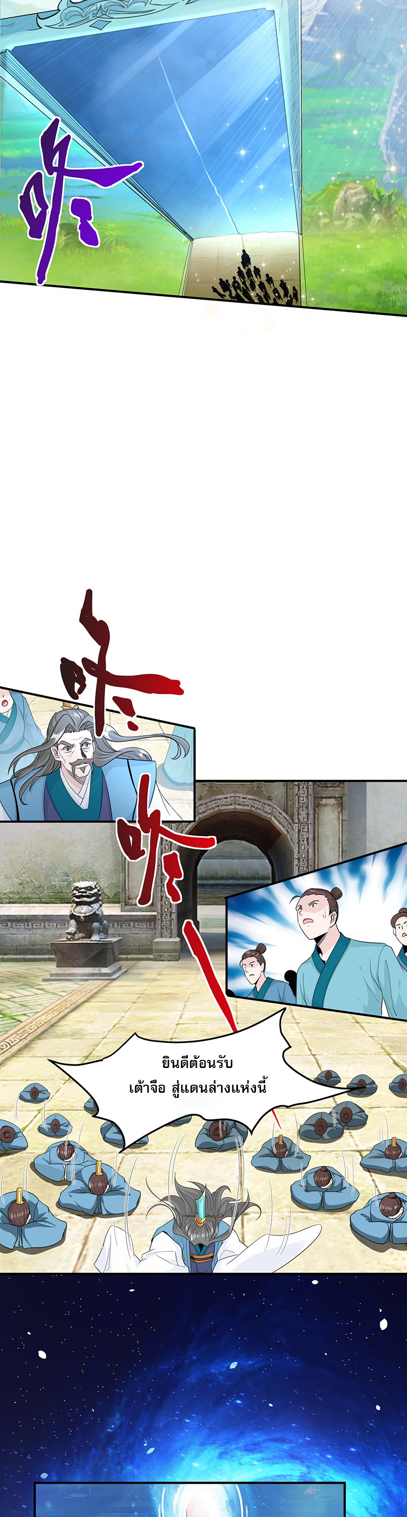 ในฐานะวายร้ายสุดเทพ ชนะพระเอกของเรื่องคงไม่ผิดใช่ไหม? ตอนที่ 1 หน้า 4