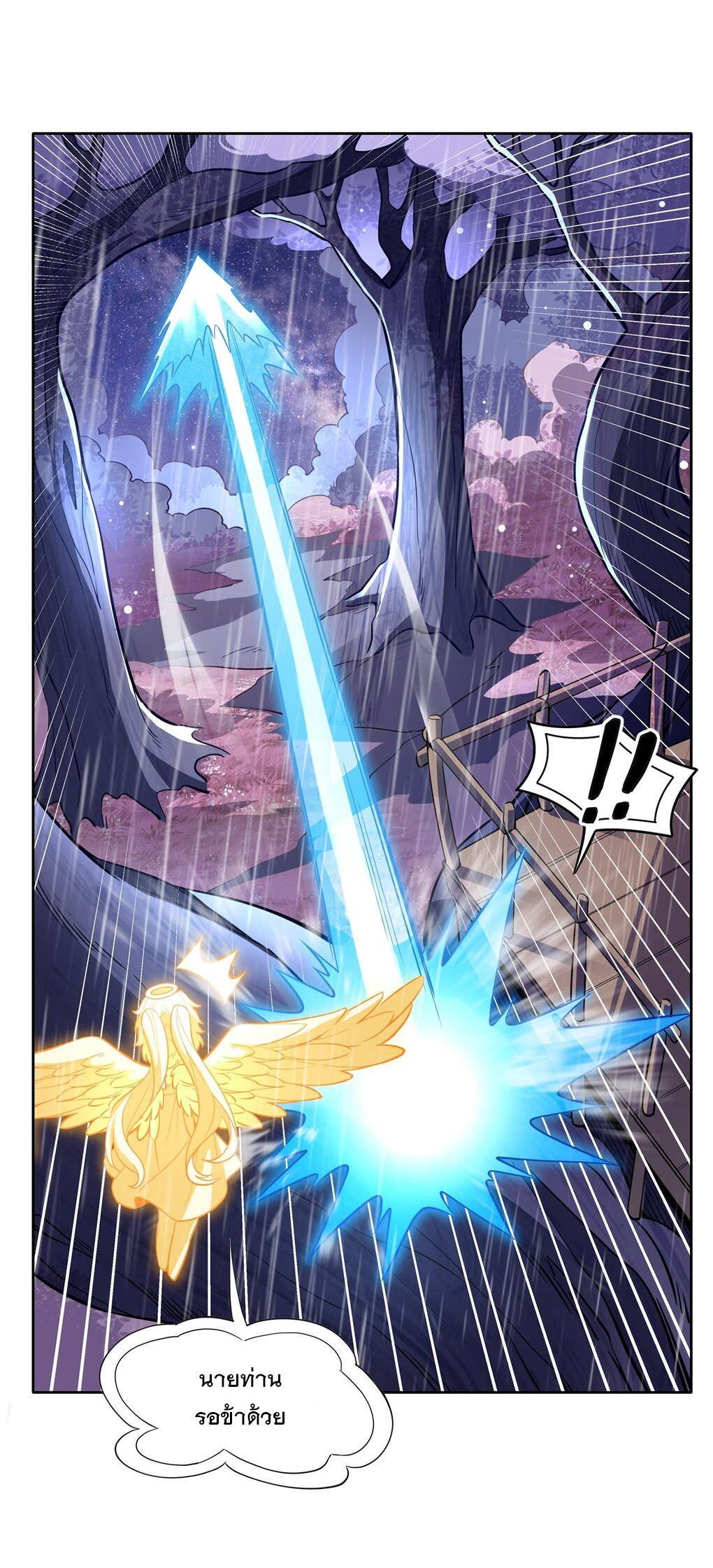 ศิษย์ของข้าล้วนมีอนาคตที่ยิ่งใหญ่ (ชนจีน) ตอนที่ 95 หน้า 19