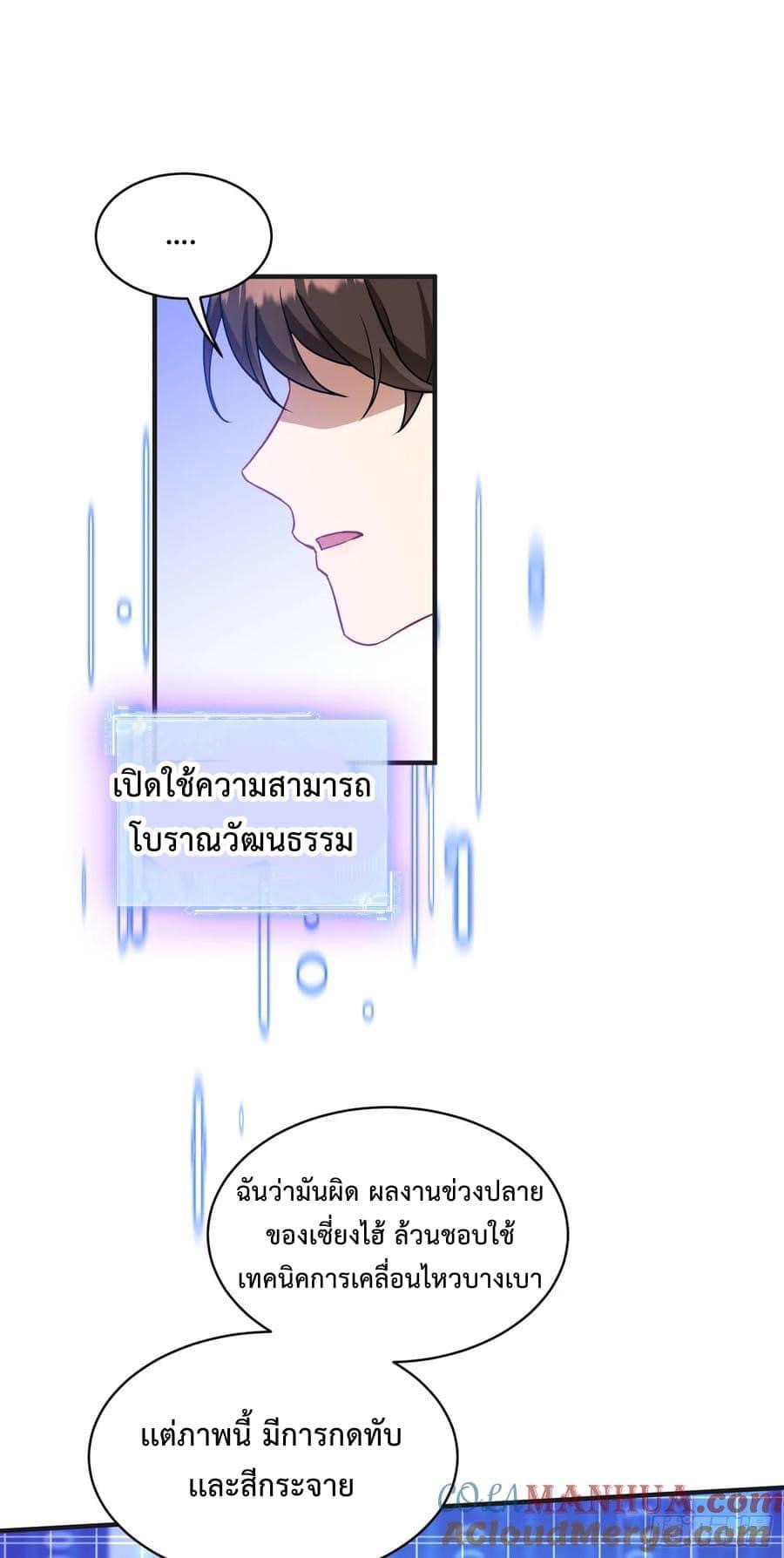 ระบบสุลต่านล้านล้านล้าน (เงินไม่จำกัด) ซื้อผู้หญิงทั้งโลก ตอนที่ 14 หน้า 7