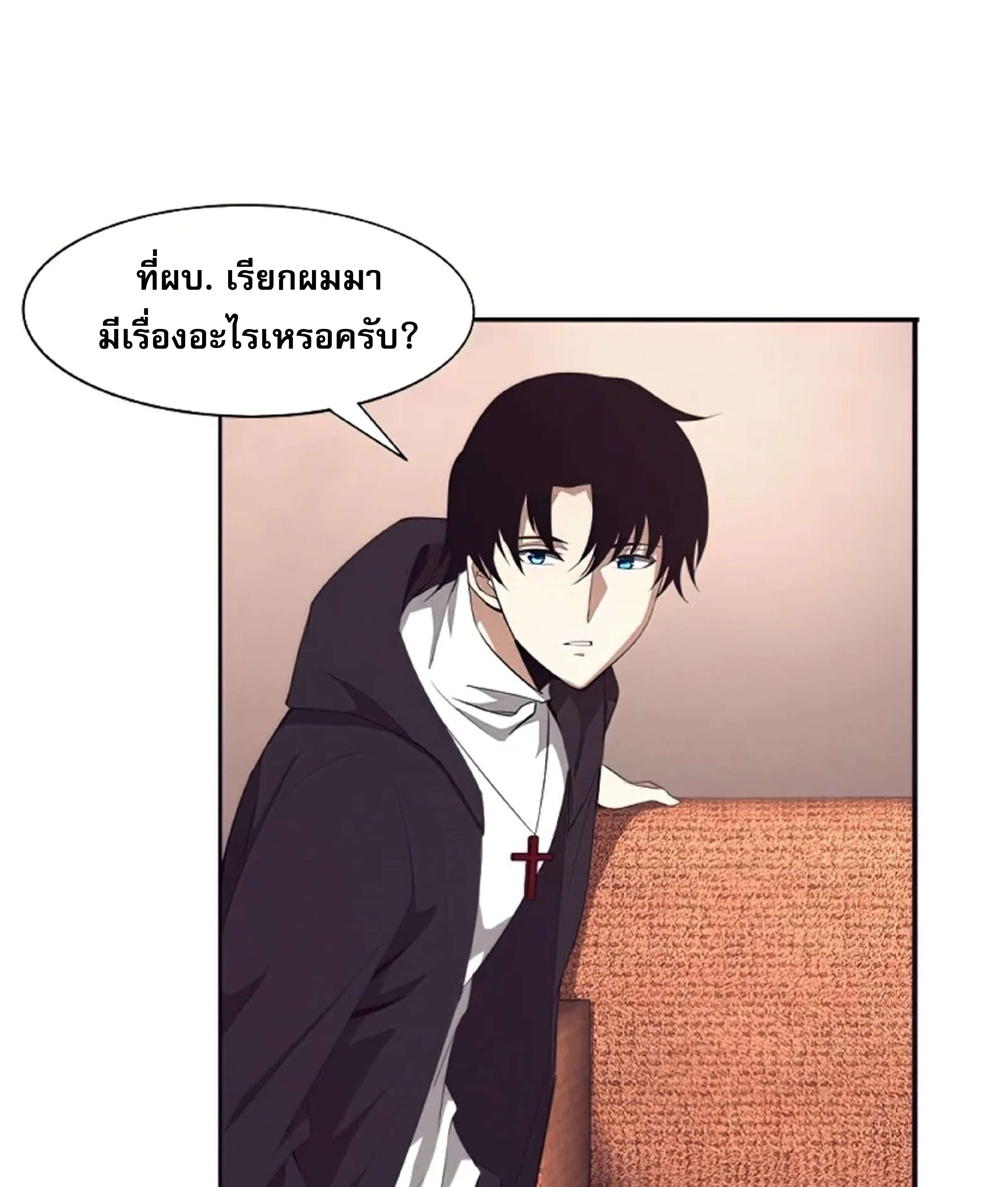 The Frenzy Of Evolution ตอนที่ 29 หน้า 12