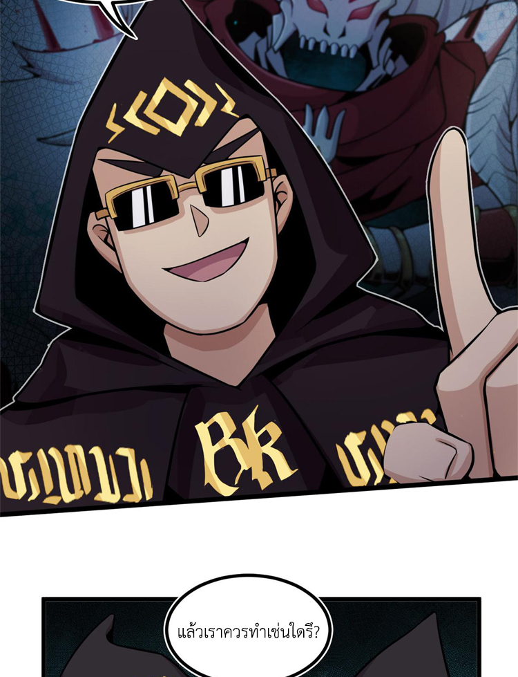 ยอดเซียนสัตว์วิญญาณ ตอนที่ 16 หน้า 37