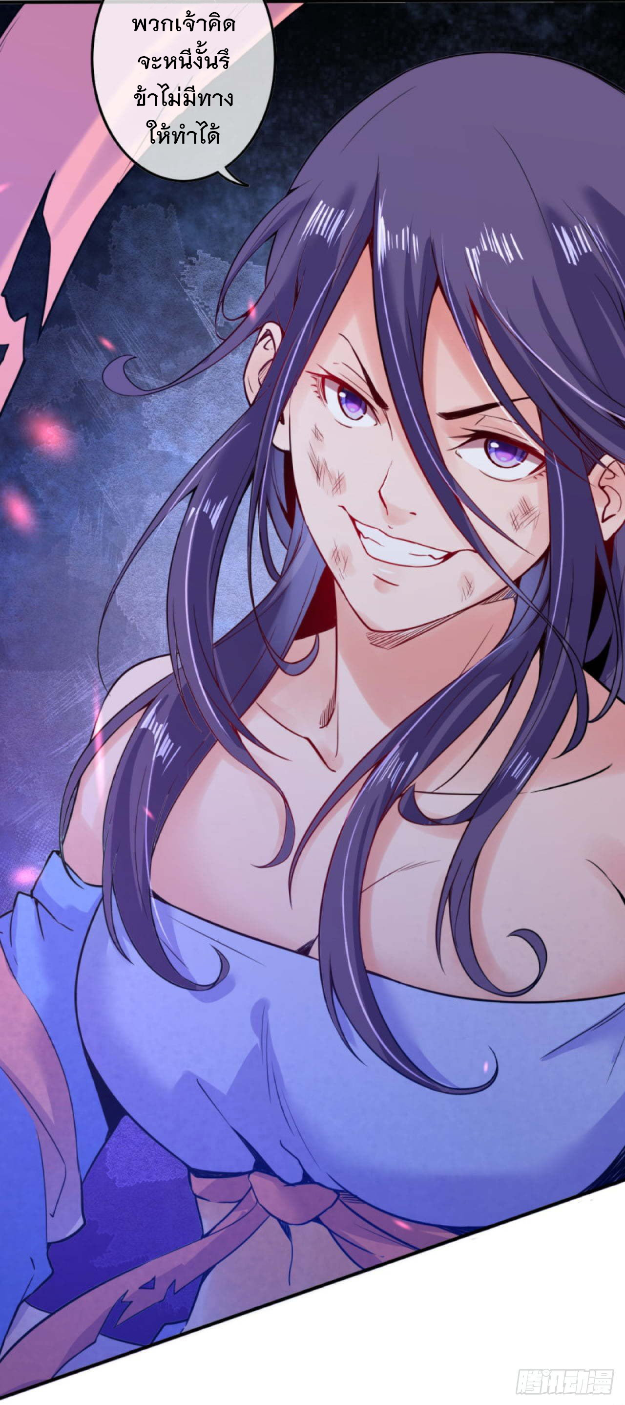 อาณาจักรดาบอมตะ ตอนที่ 64 หน้า 4