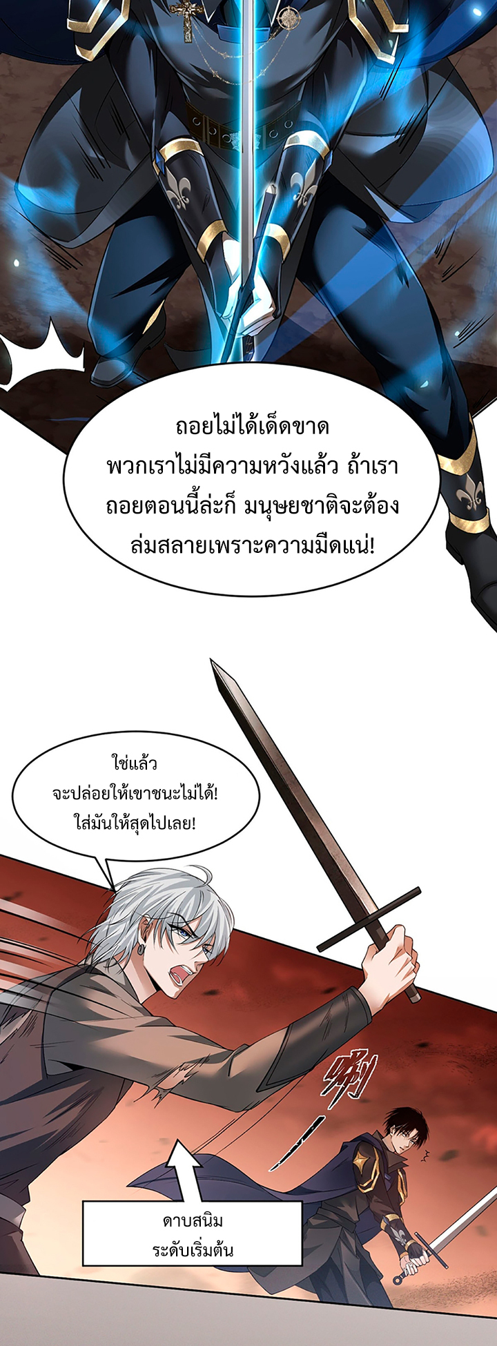 รุกกี้หน้าใหม่ แท้จริงเป็นราชันปีศาจ ตอนที่ 1 หน้า 12