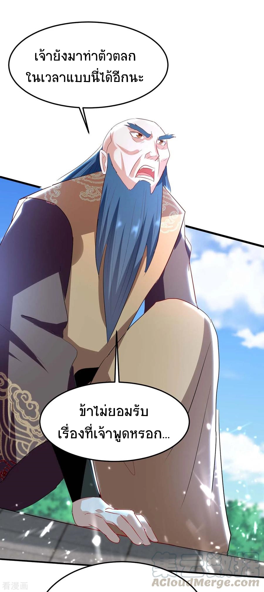 การกลับมาของจักพรรดิ์ ตอนที่ 191 หน้า 32