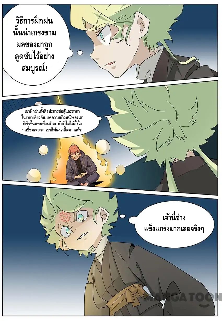 god of war ตอนที่ 61 หน้า 7