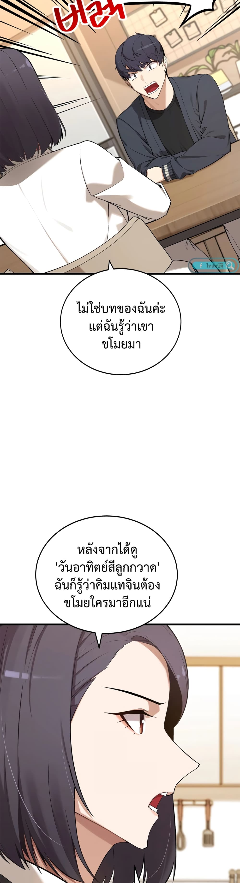 ผมเป็นนักเขียนบทที่มีระบบสปอยล์ ตอนที่ 5 หน้า 17