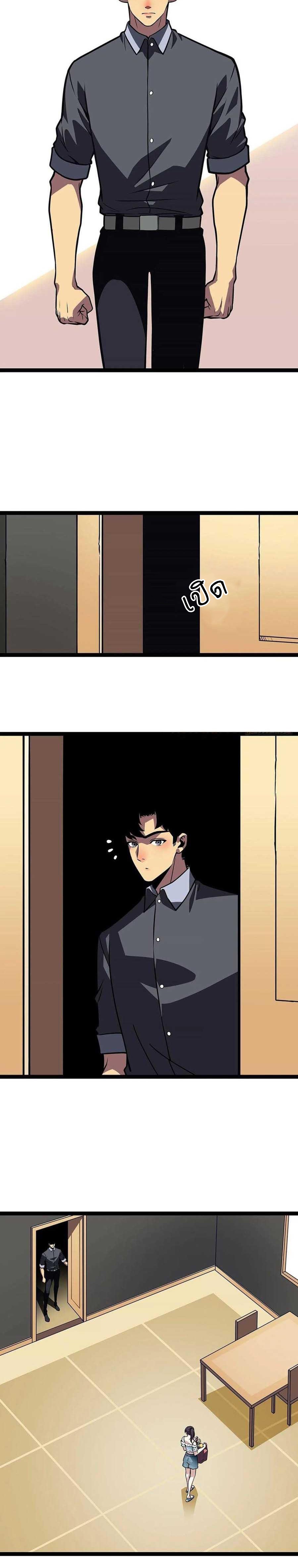 It all starts with playing game seriously ตอนที่ 57 หน้า 4