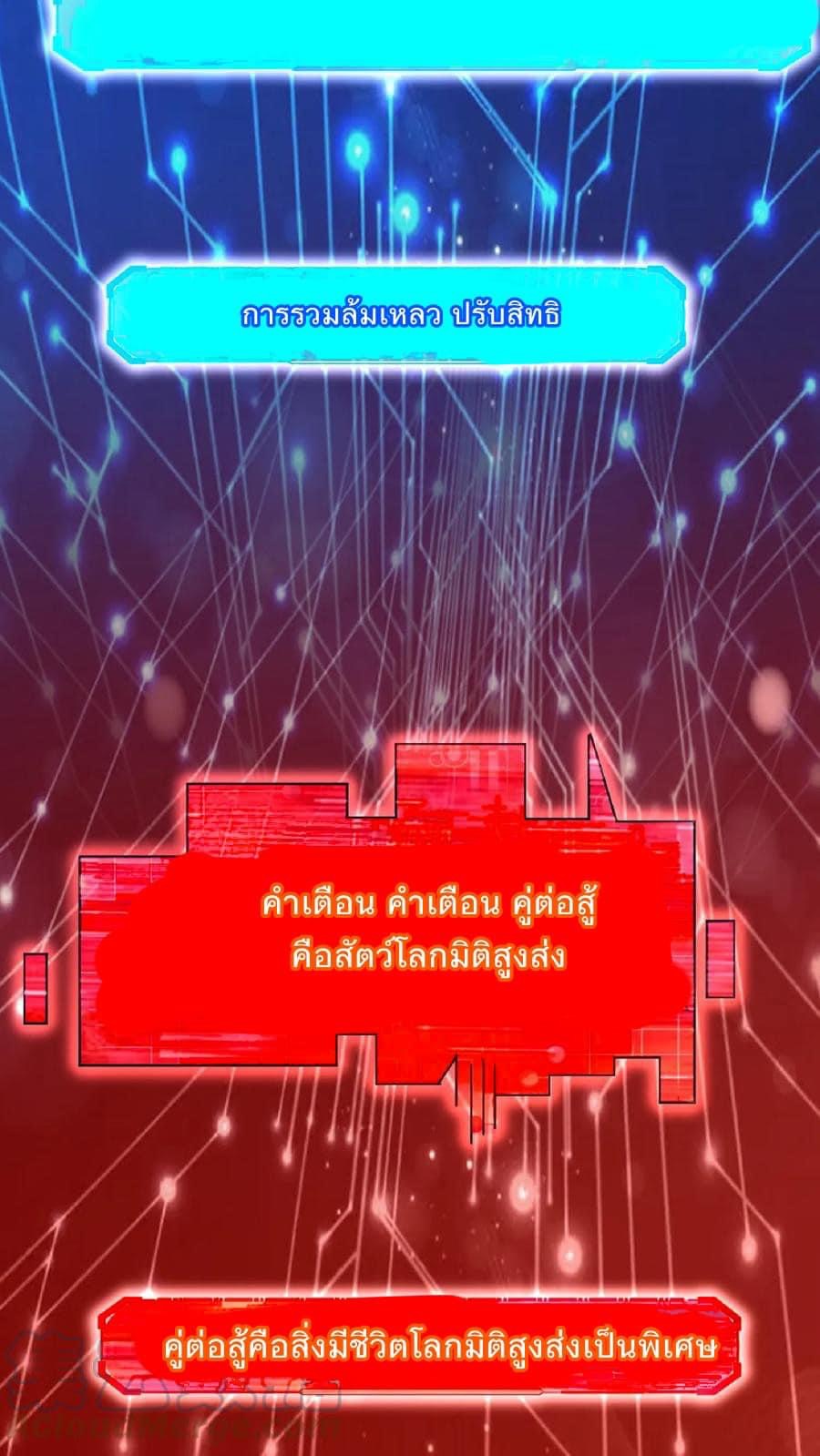 สุดยอดนักฆ่ากลับชาติมาเกิดใหม่ ตอนที่ 2 หน้า 4