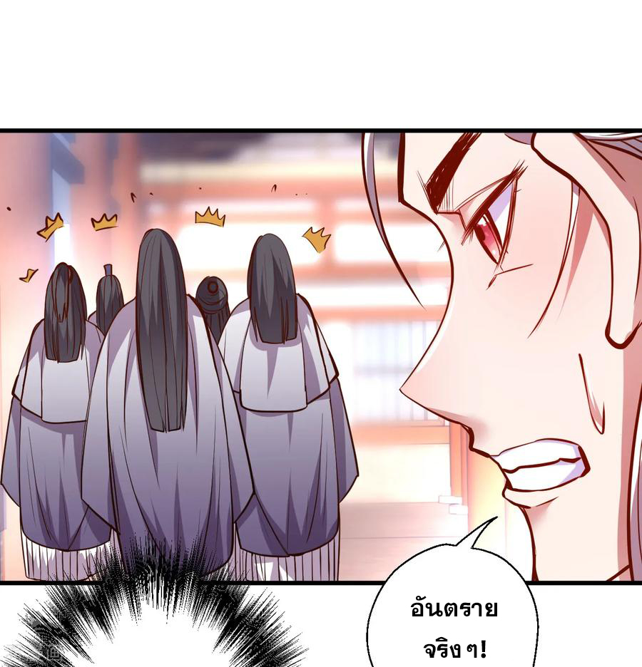 The Strongest Golden Kidney System ตอนที่ 41 หน้า 16