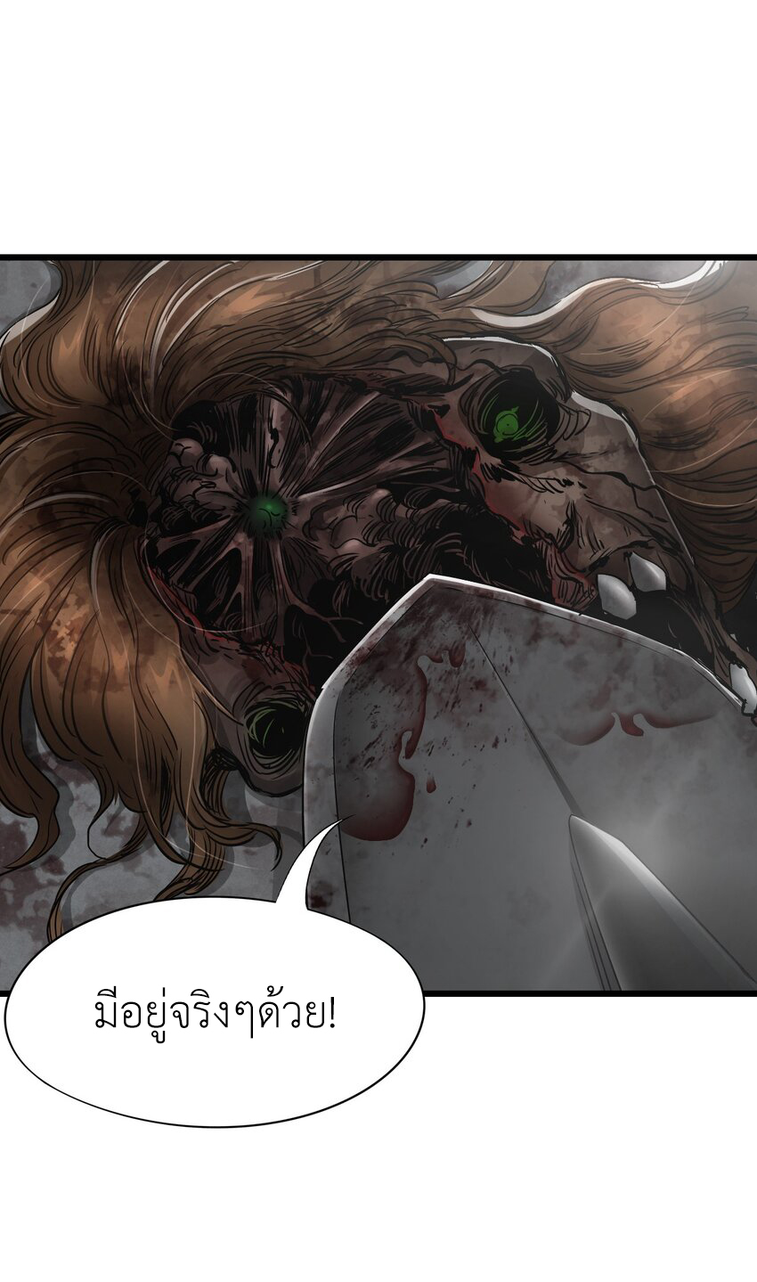 ช่างกล วันสิ้นโลก (Apocalypse Mechanic) ตอนที่ 12 หน้า 30