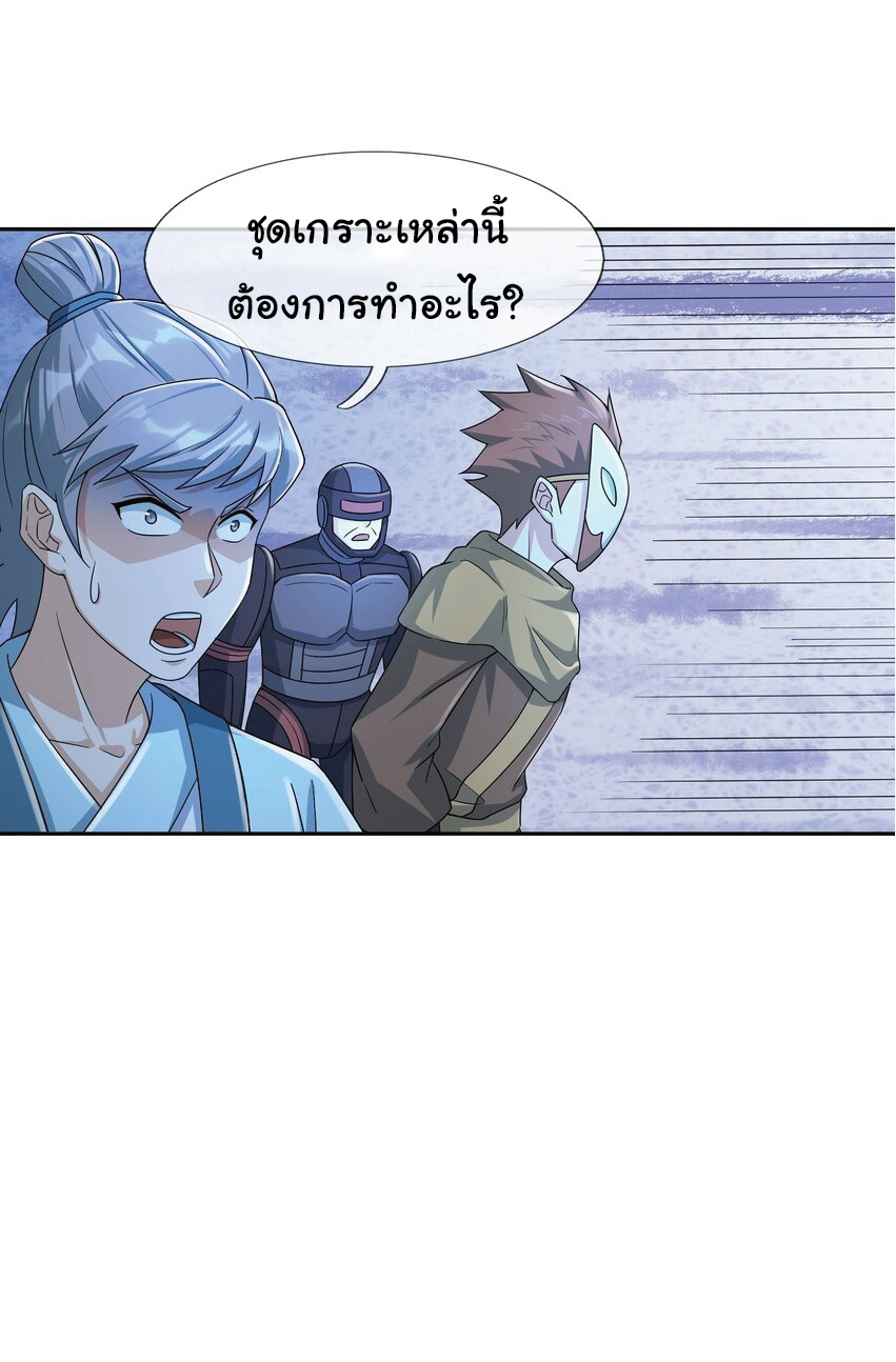 Being a Teacher is Invincible in World ตอนที่ 64 หน้า 50