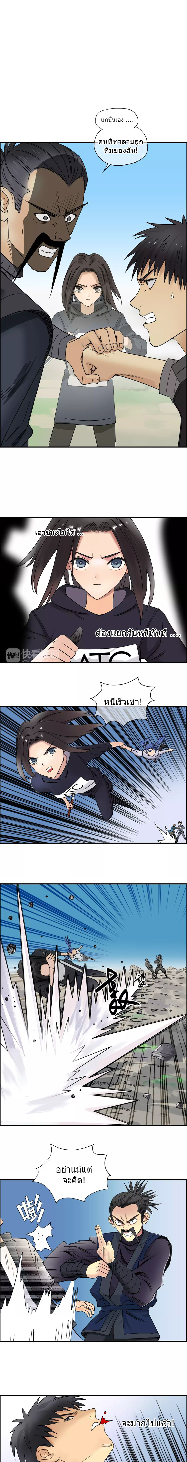 Super Cube ตอนที่ 67 หน้า 2