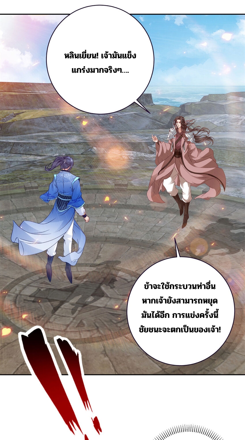 จักรพรรดิวิญญาณศักดิ์สิทธิ์ (ทันจีน) ตอนที่ 344 หน้า 21