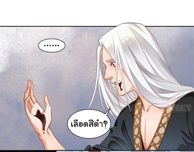 ETERNAL EMPEROR ตอนที่ 1 หน้า 4