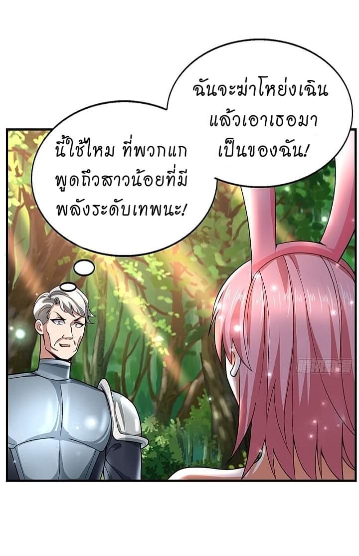 The best game master of the city – สุดยอดเซียนเกมแห่งคนร ตอนที่ 10 หน้า 8