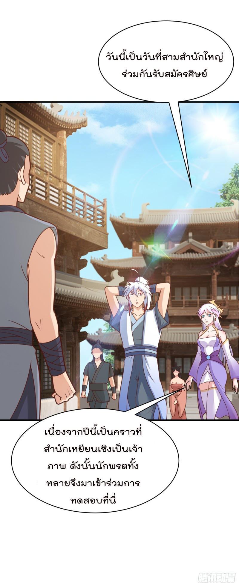 สมบัติทั้งหมดที่ข้าทิ้งไปตอนนี้กลายเป็นผู้หญิงไปซะแล้ว (ชนต้นฉบับ) ตอนที่ 12 หน้า 47