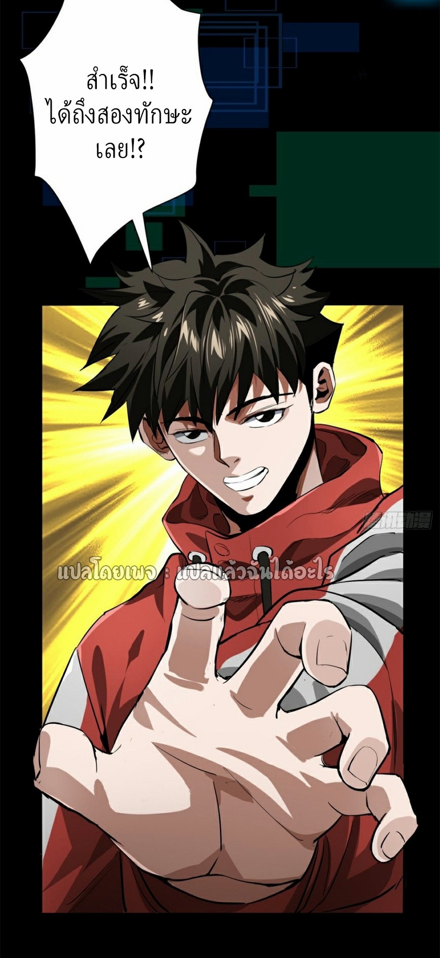 รูเล็ตเวิลด์ สุ่มไอเทมเอาชีวิตรอด ตอนที่ 143 หน้า 46