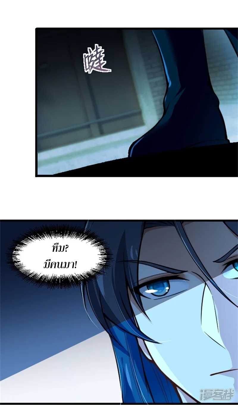 จักรพรรดิกระบี่เกิดใหม่ในร่างลูกเขย ตอนที่ 4 หน้า 19