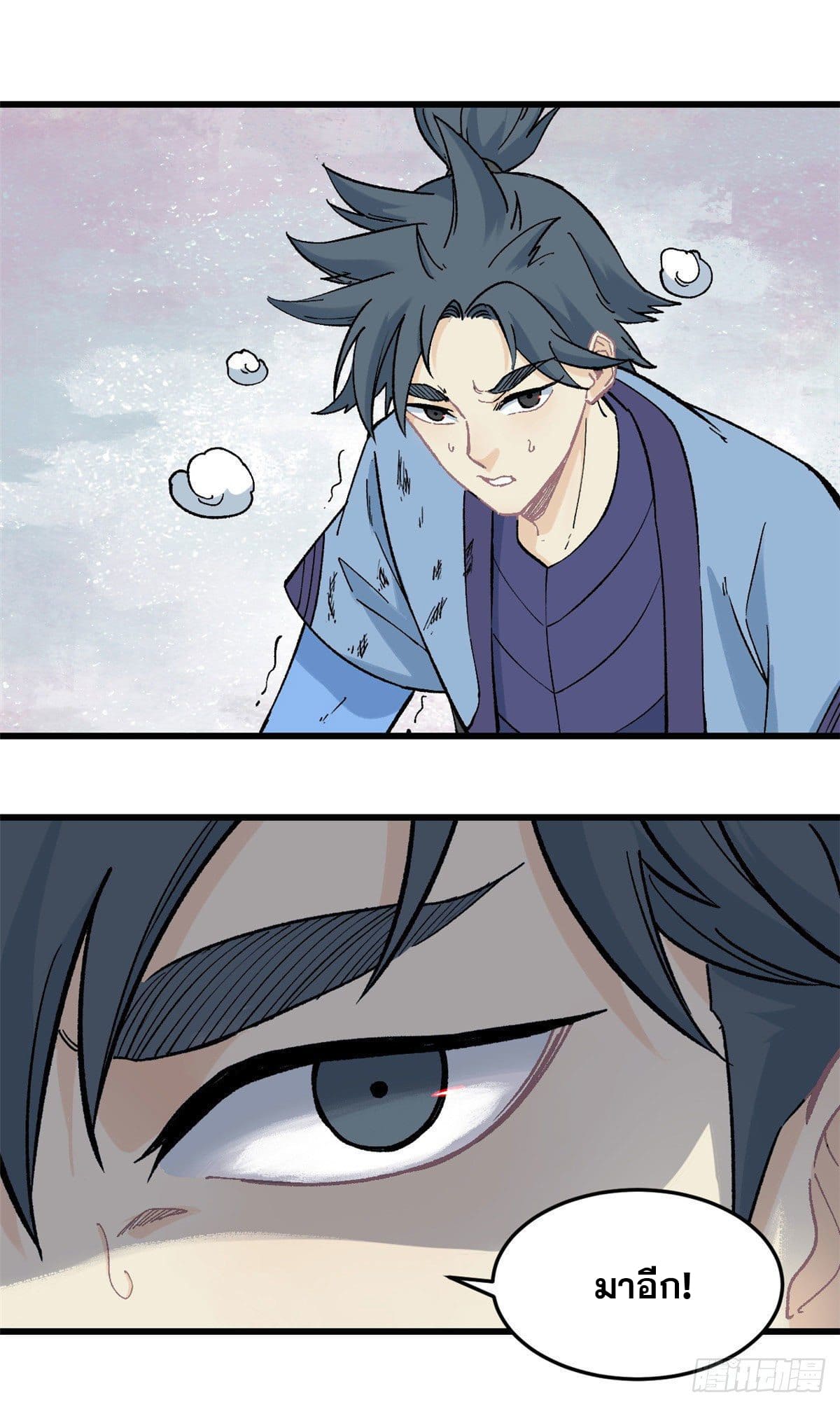 นิกายที่แข็งแกร่งที่สุด (ทันจีน) ตอนที่ 59 หน้า 9