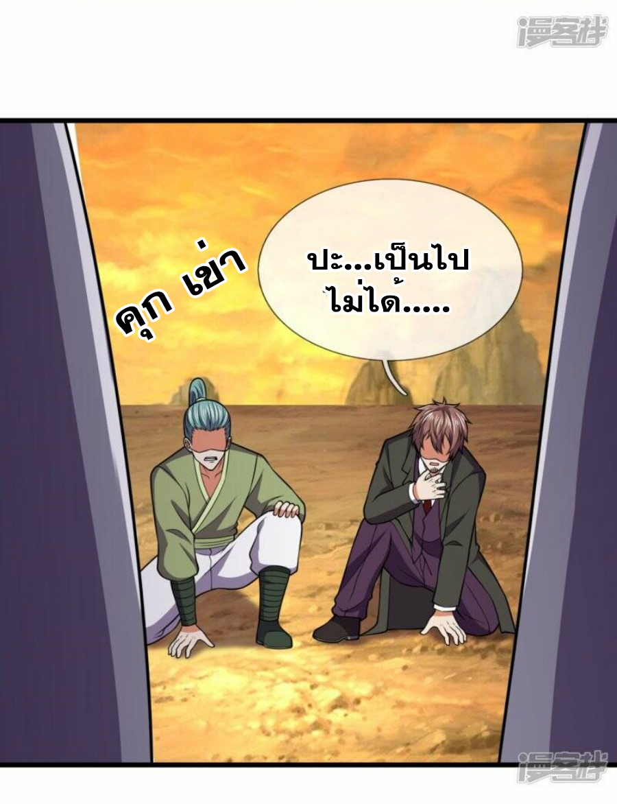 นครเซียนแห่งผู้ต่อต้านสวรรค์ ตอนที่ 221 หน้า 7