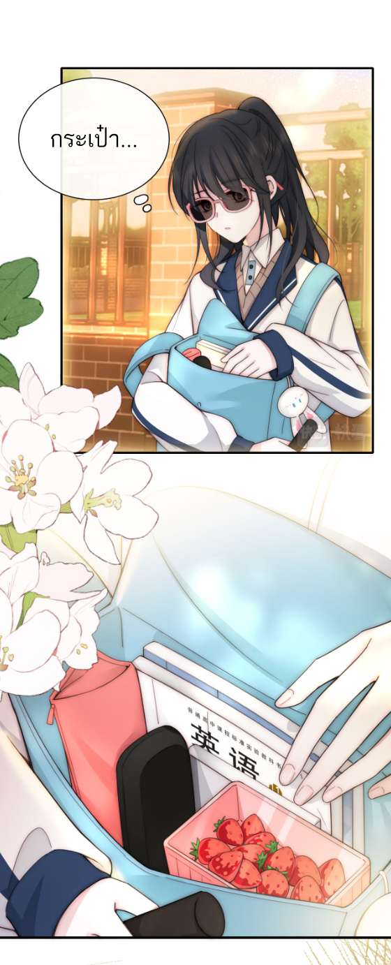 เพียงรัก Only Love ตอนที่ 4 หน้า 18