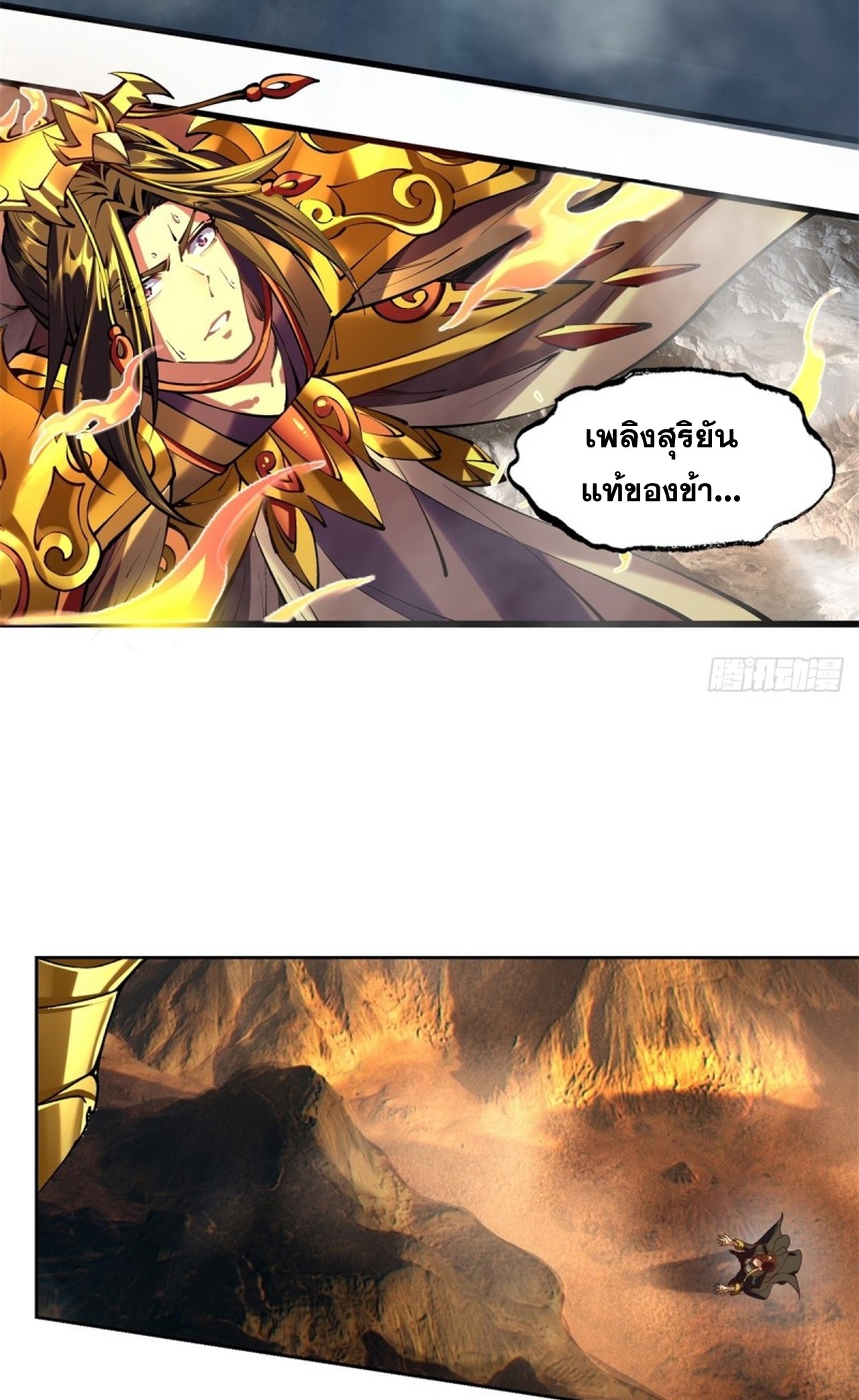 อยู่ๆก็มีลูกสาวบุญธรรมเป็นจอมมารซะงั้น ตอนที่ 5 หน้า 58