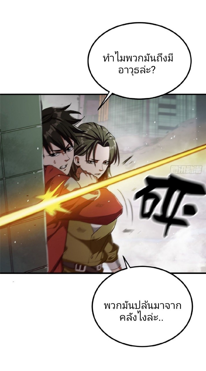 รูเล็ตเวิลด์ สุ่มไอเทมเอาชีวิตรอด ตอนที่ 20 หน้า 31