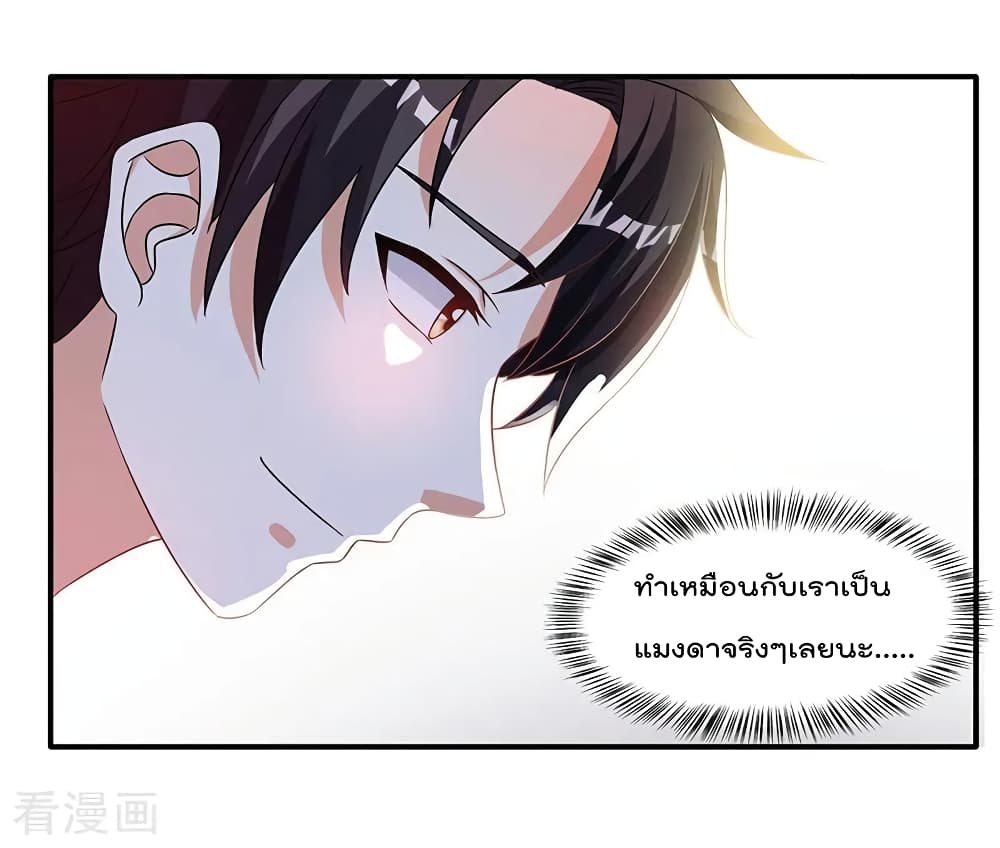 การเกิดใหม่ของจักรพรรดิเกรียน ตอนที่ 3 หน้า 25