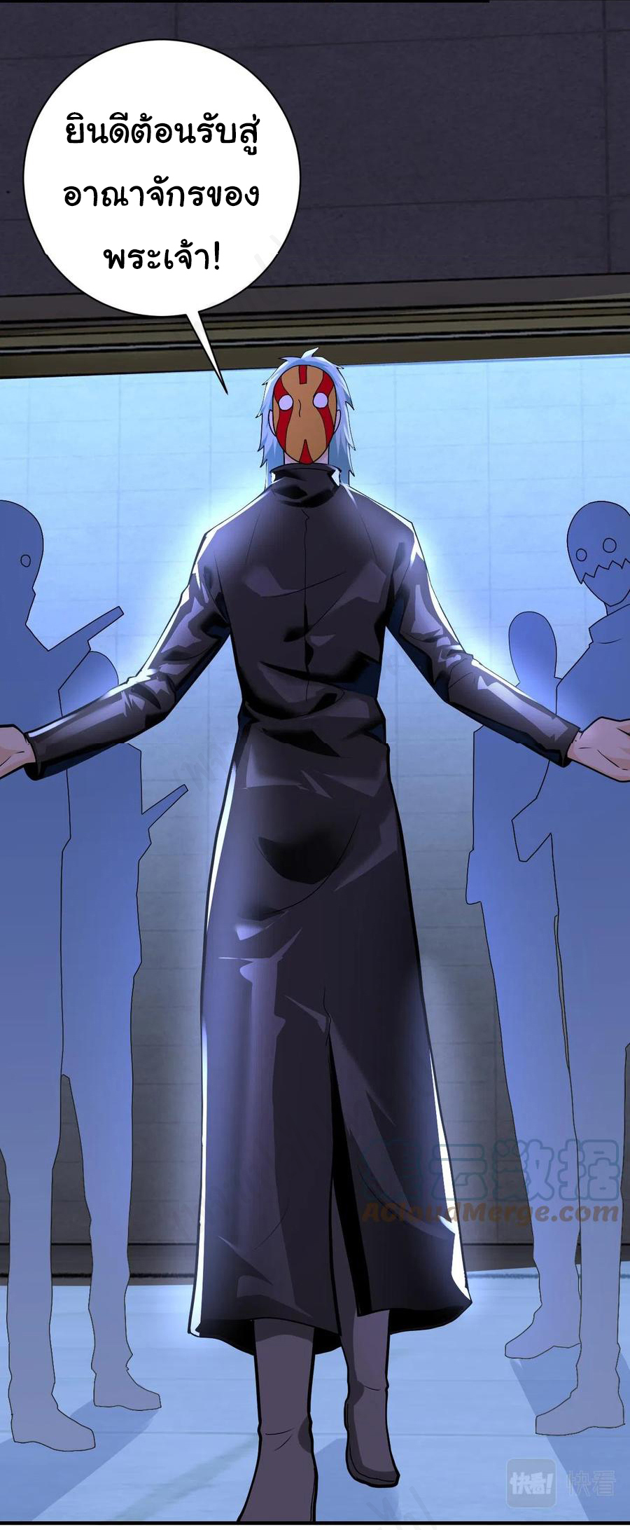 Apocalyptic Super System ตอนที่ 272 หน้า 20
