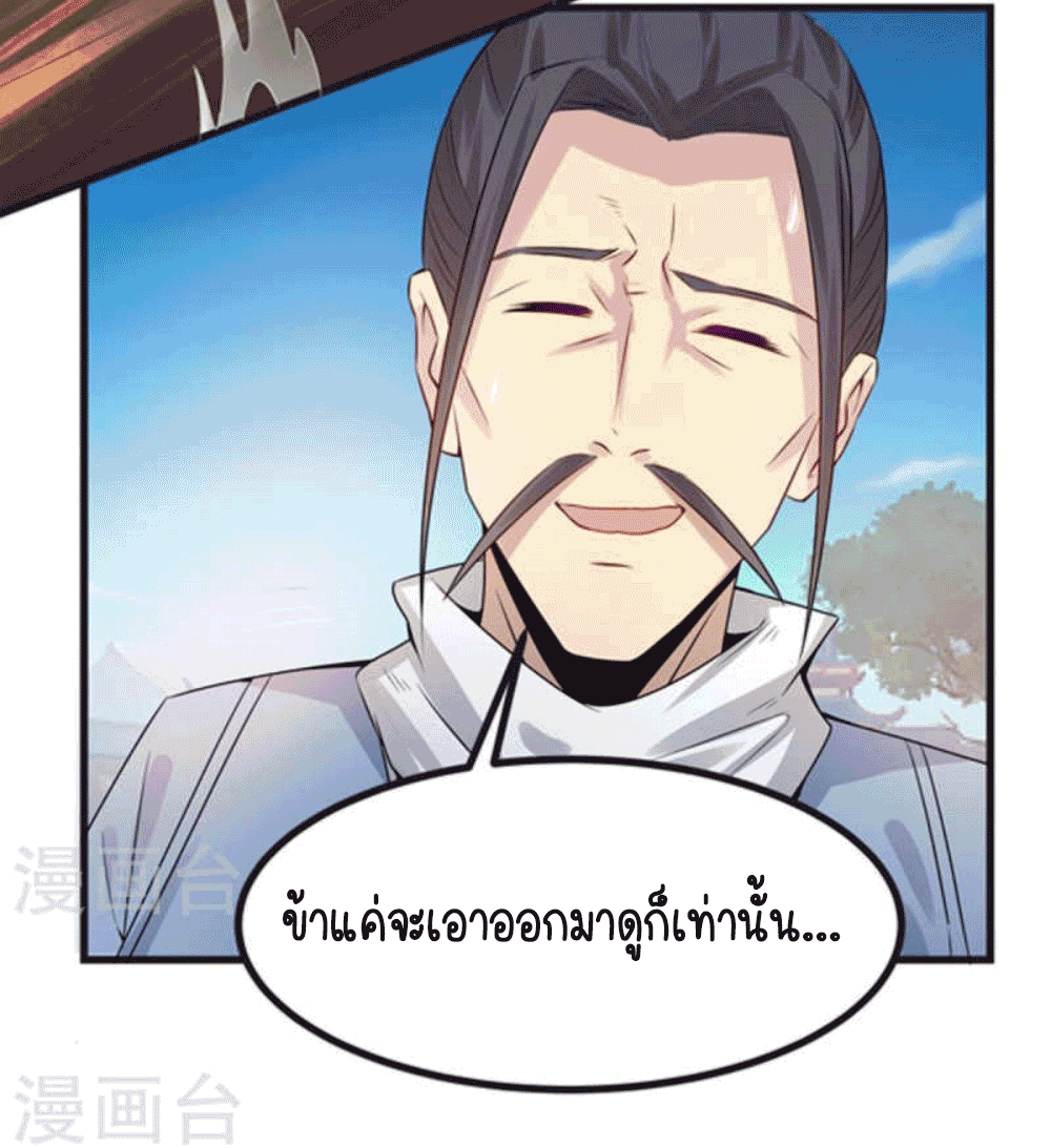 Devouring Eternity ตอนที่ 27 หน้า 7