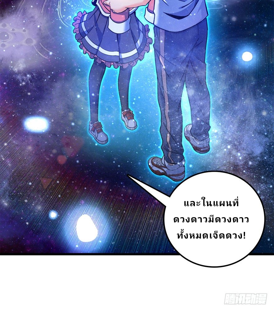 The new life of the Kuan King-ชีวิตใหม่ของราชาจอมกวน ตอนที่ 13 หน้า 72