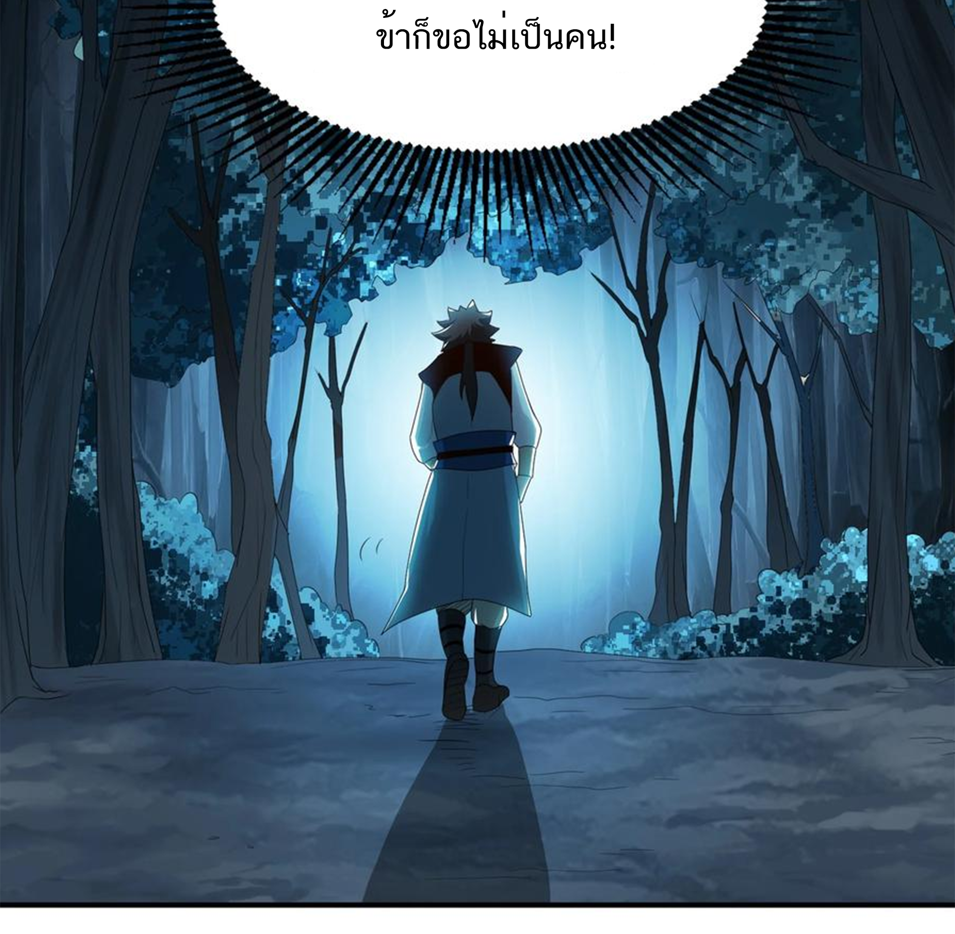 ชะตาตัวร้ายอย่างข้าจะตบ ตัวเอกก็ไม่ใช่เรื่องยากเกินไป ถูกไหม ? ตอนที่ 10 หน้า 14