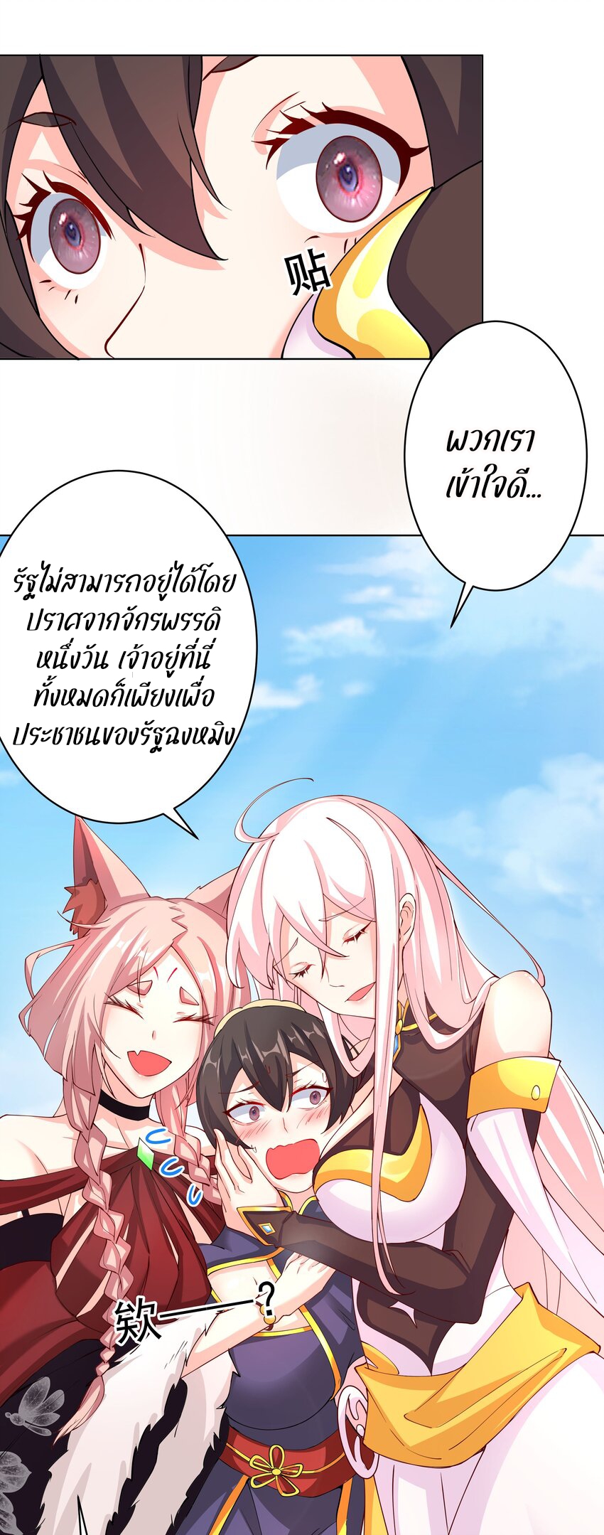 ตัวแปรจุติ ตอนที่ 38 หน้า 18
