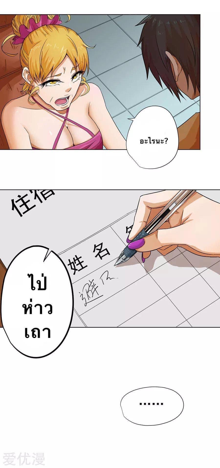 หมอเทวดา สุดหื่นกาม ตอนที่ 4 หน้า 22